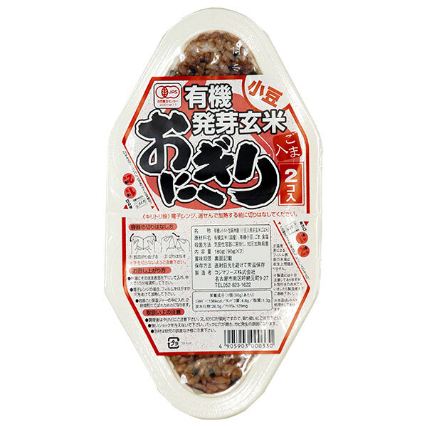 コジマフーズ 有機発芽玄米おにぎり 小豆 (90g×2食)×12個入×(2ケース)｜ 送料無料 有機 発芽玄米 おにぎり 国産玄米 オーガニック 保存食 レトルトご飯 有機JAS