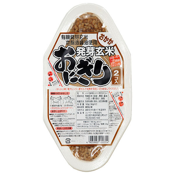 コジマフーズ 発芽玄米おにぎり おかか (90g×2食)×12個入| 送料無料 有機発芽玄米 発芽玄米 おにぎり 国産玄米 オーガニック 保存食 レトルト ご飯
