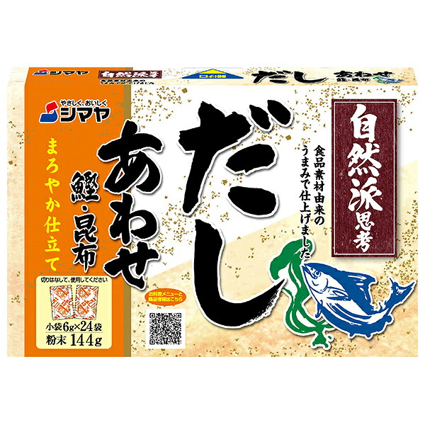 シマヤ 自然派だし あわせ 粉末 (6g×24)×24個入×(2ケース)｜ 送料無料 だし 出汁 和風だし あわせだし
