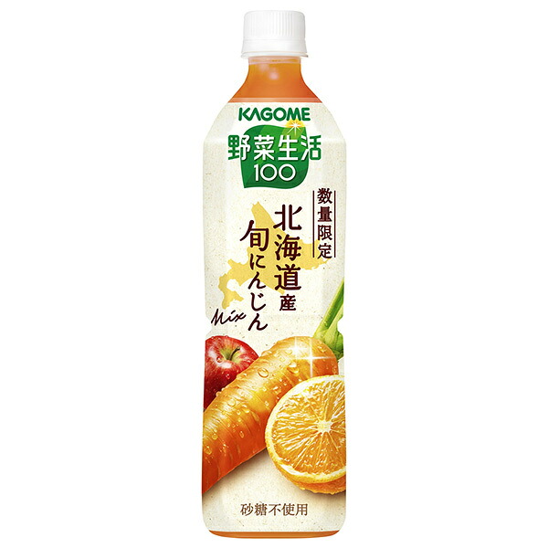 カゴメ 野菜生活100 北海道産 旬にんじんmix 720mlペットボトル&times;15本入&times;(2ケース)｜ 送料無料 にんじんジュース 野菜ジュース 人参 キャロット｜のぞみマーケット店