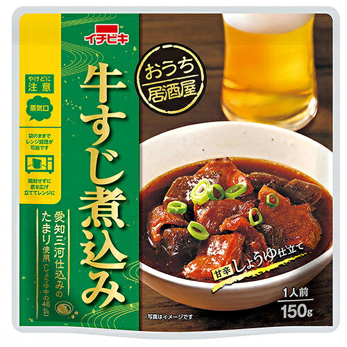 イチビキ おうち居酒屋 牛すじ煮込み 150g×10袋入×(2ケース)｜ 送料無料 そうざい 惣菜 和食 すじ 煮込み