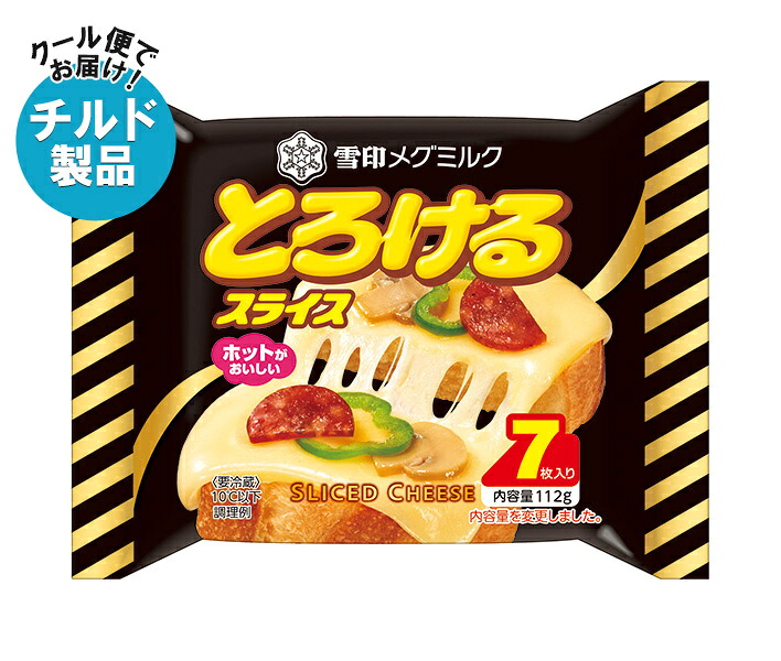雪印メグミルク とろけるスライス(7枚入り) 112g×12袋入×(2ケース) チルド 冷蔵品｜ 送料無料 チルド商品 チーズ 乳製品