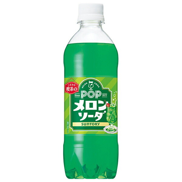 楽天市場】サントリー ポップ メロンソーダ 490mlペットボトル（24本