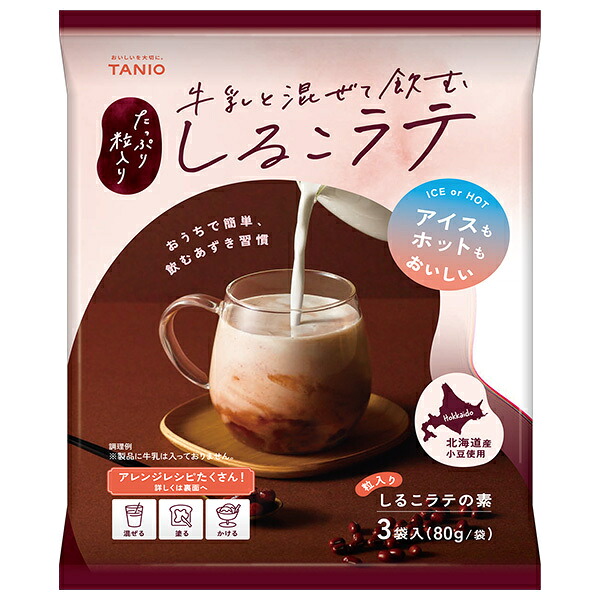 谷尾食糧工業 牛乳と混ぜて飲むしるこラテ (80g×3袋)×12袋入｜ 送料無料 お菓子 和菓子 おしるこ 北海道産小豆 ラテ 粒入り