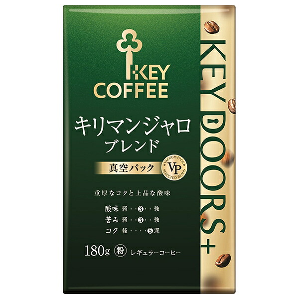 キーコーヒー VP(真空パック) KEY DOORS+ キリマンジャロブレンド(粉) 180g×6袋入×(2ケース)| 送料無料 レギュラーコーヒー 珈琲 ブレンドコーヒー