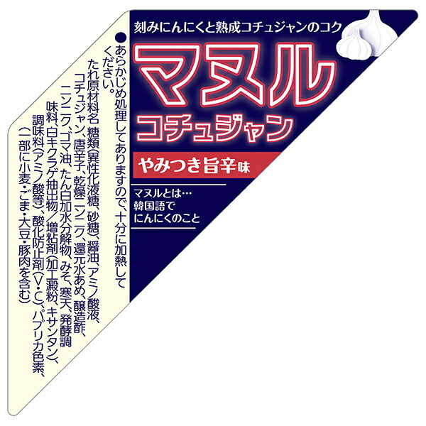 モランボン 業務用 マヌルコチュジャン 旨辛だれ 2.05kg×2個入｜ 送料無料 調味料 タレ 焼肉 コチュジャン 韓国調味料