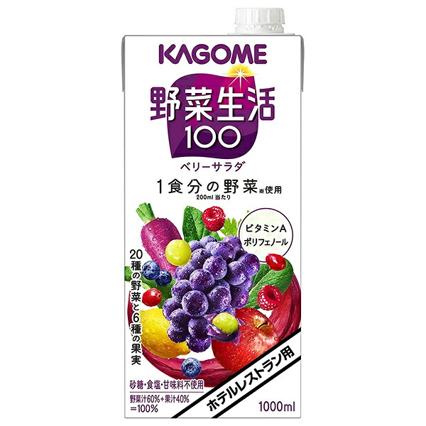 カゴメ 野菜生活100 ベリーサラダ(ホテルレストラン用) 1L紙パック×6本入×(2ケース)｜ 送料無料 野菜ミックス 果汁＆野菜
