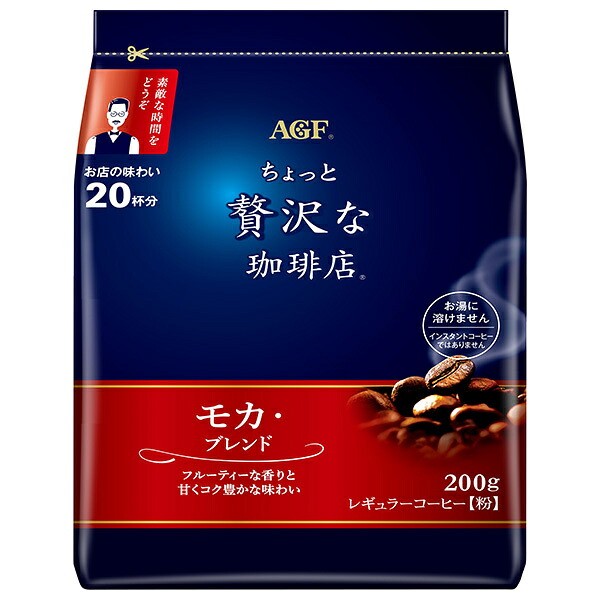 AGF ちょっと贅沢な珈琲店 レギュラーコーヒー モカ・ブレンド 200g袋×12袋入｜ 送料無料 レギュラーコーヒー 粉 ドリップ