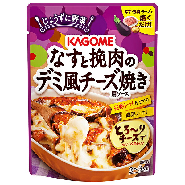 カゴメ なすと挽肉のデミ風チーズ焼き用ソース 180g×30個入×(2ケース)| 送料無料 ミックスソース ソース デミ風 チーズ焼き トマトソース