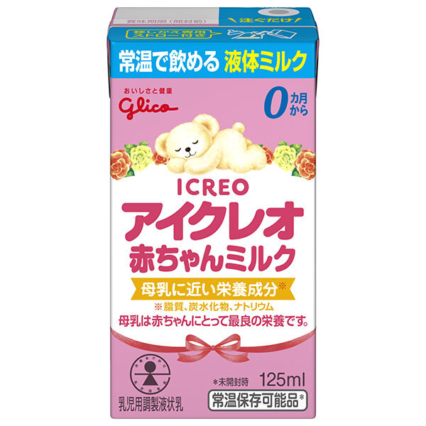 江崎グリコ アイクレオ 赤ちゃんミルク 125ml紙パック×18本入×(2ケース)｜ 送料無料 液体ミルク 赤ちゃん 紙パック