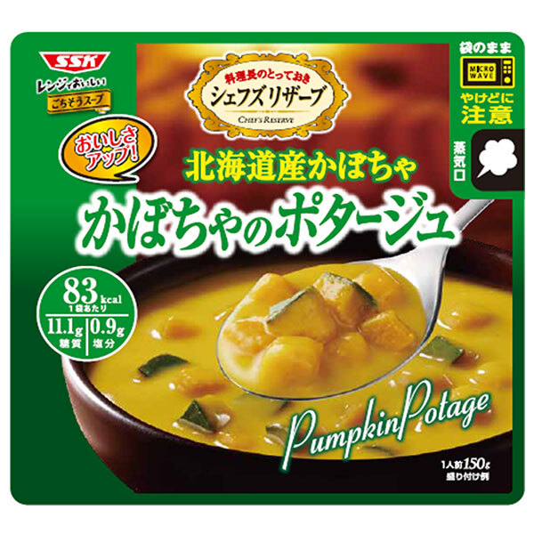 SSK シェフズリザーブ レンジでおいしい!かぼちゃのポタージュ 150g×40袋入×(2ケース)｜ 送料無料 一般食品 レトルト食品 スープ