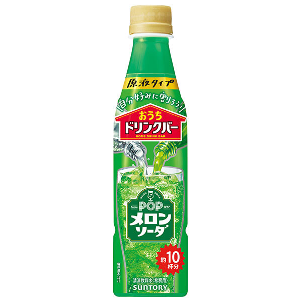 サントリー おうちドリンクバー POPメロンソーダ【希釈用】 340mlペットボトル&times;24本入&times;(2ケース)｜ 送料無料 希釈 メロン ソーダ 炭酸割り｜のぞみマーケット店
