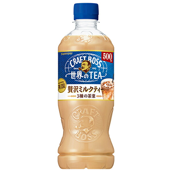 サントリー クラフトボス 世界のTEA 贅沢ミルクティー【自動販売機用】 500mlペットボトル×24本入×(2ケース)｜ 送料無料 紅茶 自販機 ミルクティー
