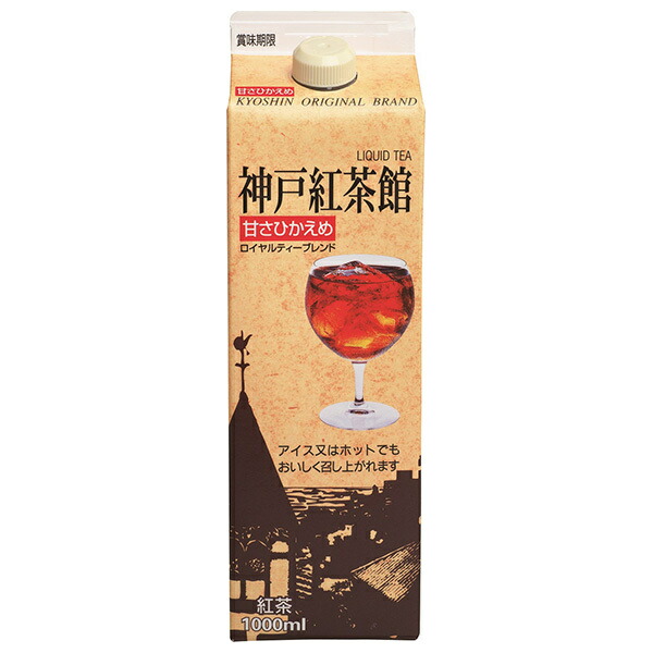 共進牧場 神戸紅茶館(甘さひかえめ) 1000ml紙パック×12本入×(2ケース)| 送料無料 紅茶 紙パック 甘さひかえめ 1L 1l