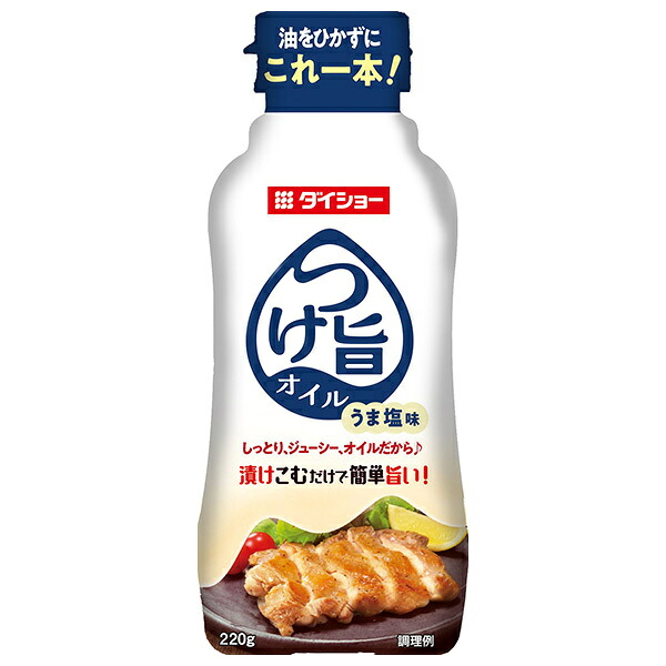 ダイショー つけ旨オイル うま塩味 220g×20本入×(2ケース)｜ 送料無料 一般食品 調味料 たれ