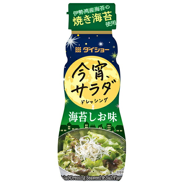 ダイショー 今宵サラダドレッシング 海苔しお味 150ml×20本入×(2ケース)｜ 送料無料 調味料 ドレッシング