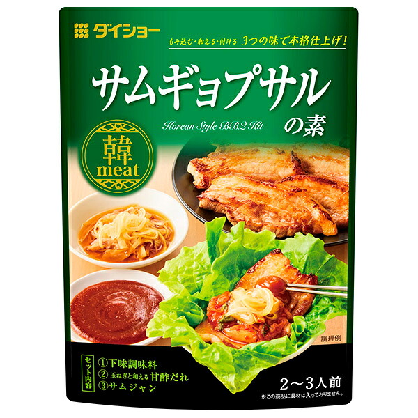ダイショー サムギョプサルの素 120g×40袋入｜ 送料無料 料理の素 おかず 惣菜 調味料 サムギョプサル