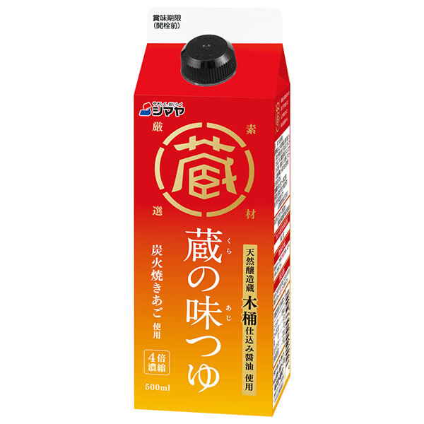 シマヤ 蔵の味つゆ 4倍 500ml紙パック×12本入×(2ケース)｜ 送料無料 調味料 つゆ めんつゆ 万能つゆ 500ml