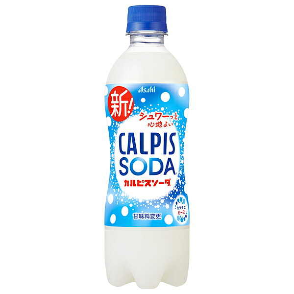 アサヒ飲料 カルピスソーダ 500mlペットボトル×24本入×(2ケース)｜ 送料無料 炭酸飲料 乳性 乳酸飲料 PET