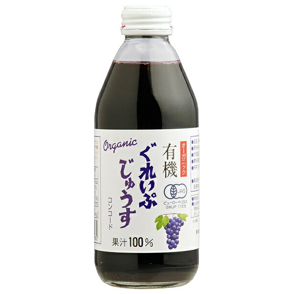アルプス オーガニック 有機ぐれいぷじゅうす コンコード 250ml瓶×24本入×(2ケース)| 送料無料 ぶどうジュース ブドウ 葡萄 100%ジュース ぶどう|のぞみマーケット店