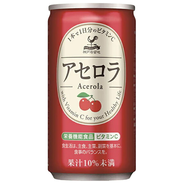 富永貿易 神戸居留地 アセロラ 185g缶×30本入×(2ケース)｜ 送料無料 栄養機能食品 アセロラドリンク アセロラジュース ビタミン