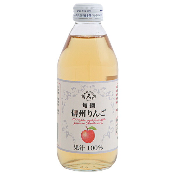 アルプス 信州りんごジュース 250ml瓶×24本入×(2ケース)｜ 送料無料 りんごジュース リンゴジュース りんご 100%ジュース