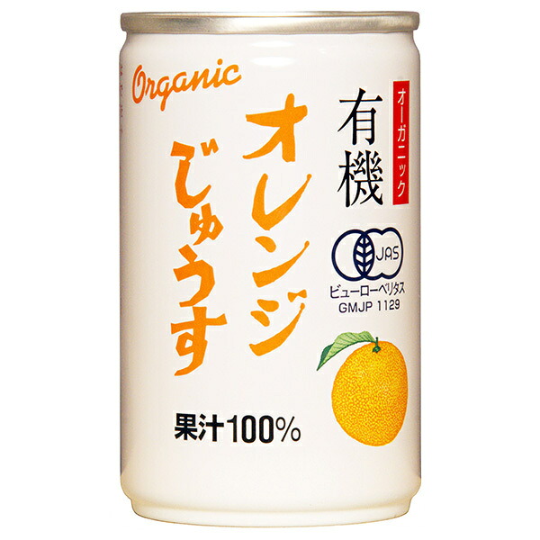 アルプス オーガニック 有機オレンジじゅうす 160g缶×16本入×(2ケース)｜ 送料無料 オレンジジュース オレンジ 100%ジュース 有機JAS