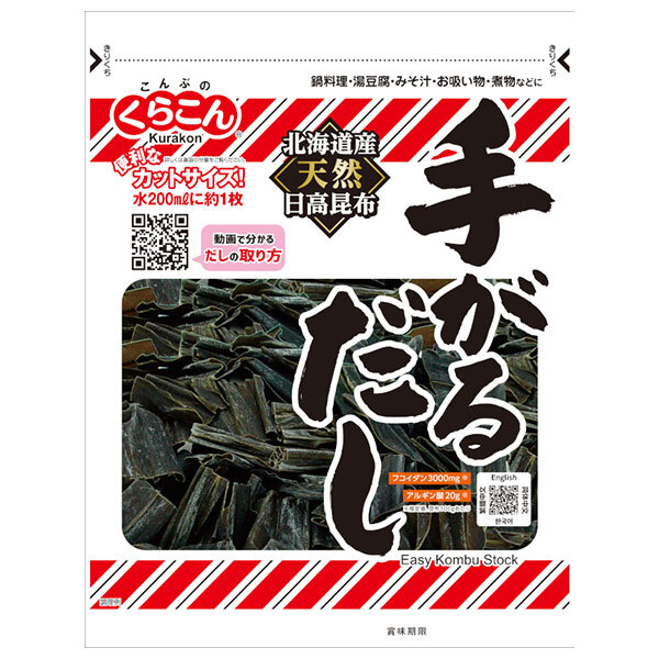 くらこん 手がるだし 50g×10袋入×(2ケース)｜ 送料無料 一般食品 こんぶ 出汁 だし 北海道産