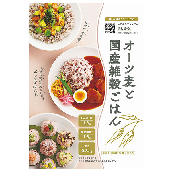 種商 オーツ麦と 国産雑穀ごはん (20g×6)×12袋入×(2ケース)｜ 送料無料 一般食品 雑穀 袋 食物繊維