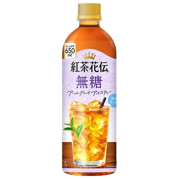 コカコーラ 紅茶花伝 無糖 アールグレイアイスティー 650mlペットボトル×24本入×(2ケース)｜ 送料無料 紅茶花伝 無糖 アールグレイ