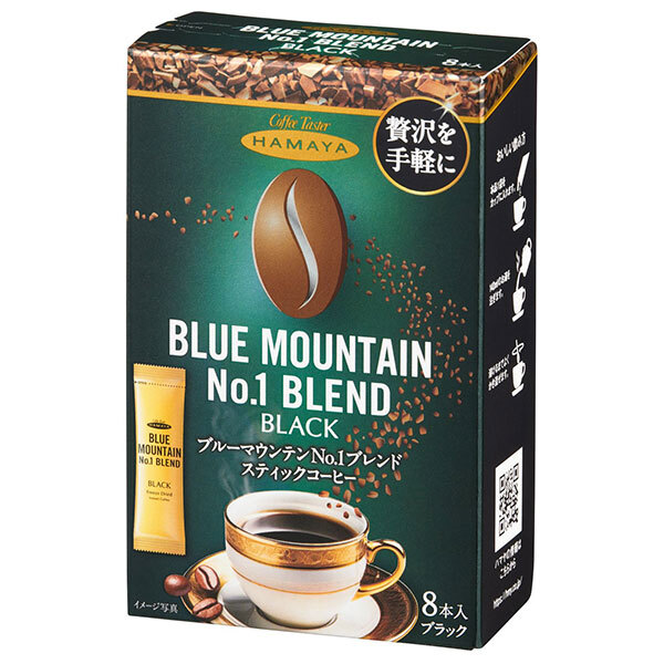 ハマヤ ICブルーマウンテン No.1ブレンド スティックコーヒー (2g×8P)×12個入×(2ケース)| 送料無料 インスタントコーヒー スティック スティックコーヒー ブレンド|のぞみマーケット店