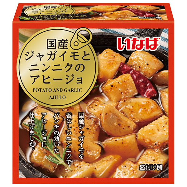 いなば食品 国産ジャガイモとニンニクのアヒージョ 240g×24個入×(2ケース)| 送料無料 アヒージョ にんにく 国産|のぞみマーケット店
