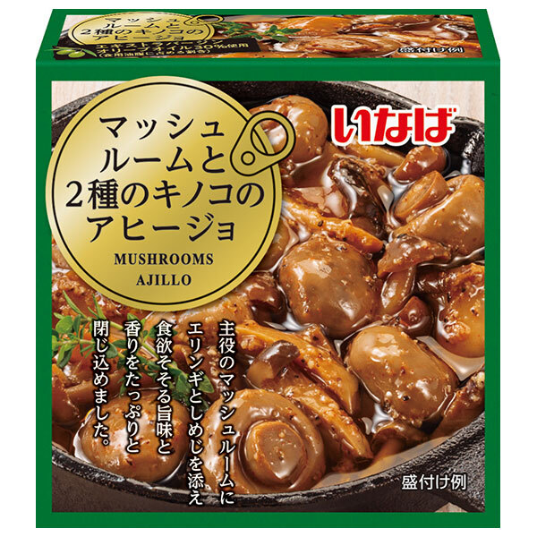 いなば食品 マッシュルームと2種のキノコのアヒージョ 240g×24個入｜ 送料無料 アヒージョ マッシュルーム きのこ