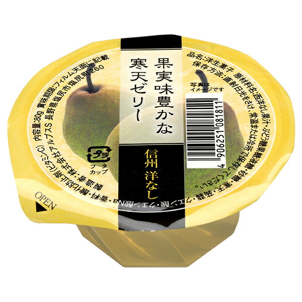 アルプス 信州洋なしゼリー 80g×40個入｜ 送料無料 ゼリー なし 梨 洋梨 菓子 デザート 果汁