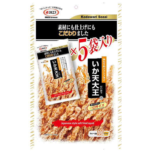 マルエス いか天大王 5袋入 120g×5袋入×(2ケース)| 送料無料 いか天 イカ天 いか天大王 おつまみ 菓子 スナック 駄菓子 イカスナック お酒|のぞみマーケット店