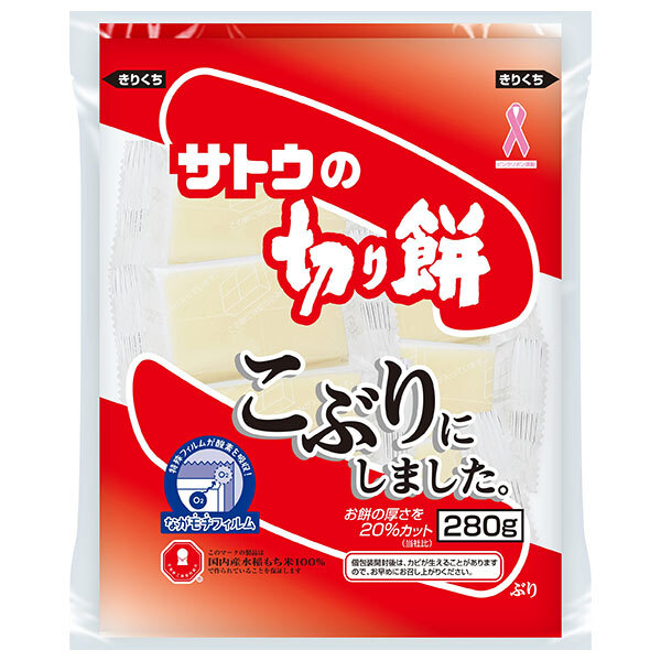 サトウ食品 サトウの切り餅 こぶりにしました。 280g×20個入×(2ケース)｜ 送料無料 徳用 杵つきもち 切り餅 国産もち米 お餅 便利 個包装 保存食