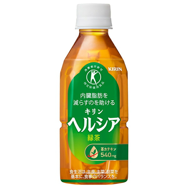 キリン ヘルシア 緑茶【特定保健用食品 特保】 350mlPET×24本入×(2ケース)｜ 送料無料 特保 トクホ 脂肪を消費しやすくする 緑茶 茶カテキン