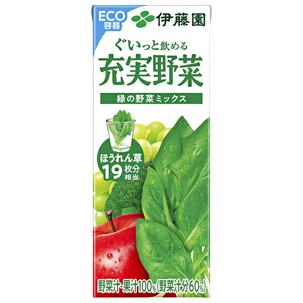 伊藤園 充実野菜 緑の野菜ミックス 200ml紙パック×24本入×(2ケース)｜ 送料無料 野菜ジュース 紙パック 野菜 ほうれん草 ミックス