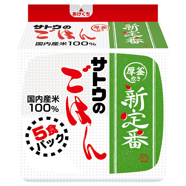 サトウ食品 サトウのごはん 新定番 5食パック (200g×5食)×8袋入×(2ケース)｜ 送料無料 さとうのごはん レトルト サトウの ご飯 米 保存食 ごはん レトルトパック サトウ 200g パック 40個