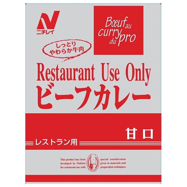 ニチレイフーズ Restaurant Use Only (レストラン ユース オンリー) ビーフカレー 甘口 200g×30袋入×(2ケース)｜ 送料無料 一般食品 レトルト食品 カレー 業務用
