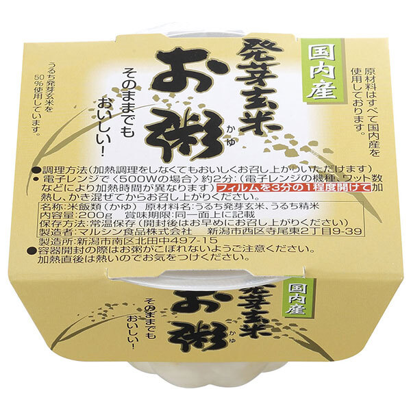 マルシン食品 発芽玄米 お粥 200g×24個入×(2ケース)| 送料無料 パックごはん レトルト お粥 レトルトお粥 発芽玄米|のぞみマーケット店