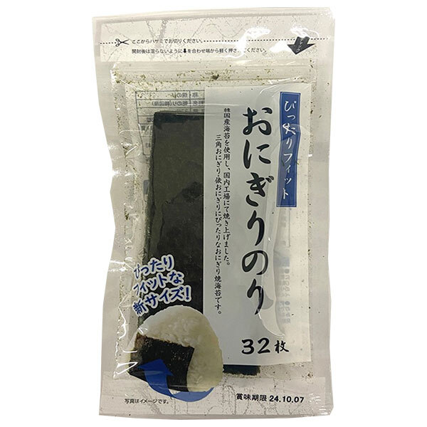 加藤産業 おにぎりのり 32枚×20個入×(2ケース)｜ 送料無料 焼き海苔 焼のり のり ノリ 乾物 海苔