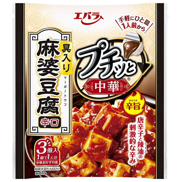エバラ食品 プチッと中華 麻婆豆腐 辛口 129g(43g×3個)×12袋入×(2ケース)｜ 送料無料 液体調味料 ポーション 料理の素 マーボー 麻婆 豆腐 辛口