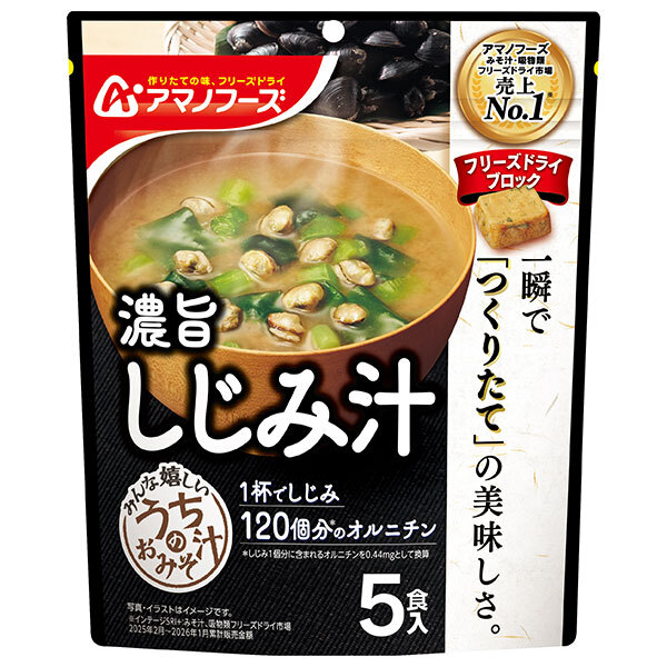 アマノフーズ うちのおみそ汁 しじみ汁 5食×6袋入×(2ケース)｜ 送料無料 フリーズドライ インスタント食品 味噌汁 しじみ