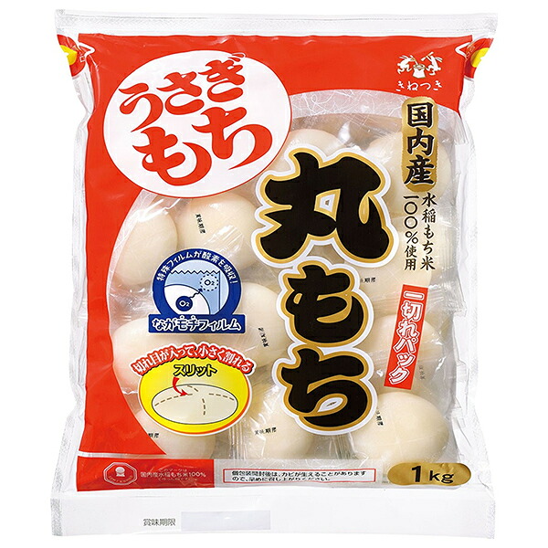 うさぎもち 一切れパック 丸もち 1kg×10袋入×(2ケース)｜ 送料無料 もち米 丸餅 正月 餅 個包装