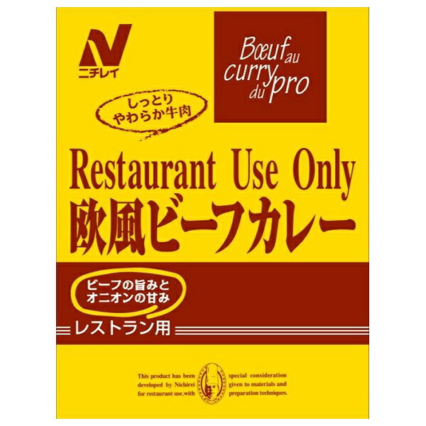 ニチレイフーズ Restaurant Use Only (レストラン ユース オンリー) 欧風ビーフカレー 200g×30袋入×(2ケース)｜ 送料無料 一般食品 レトルト食品 カレー 業務用 11,274円