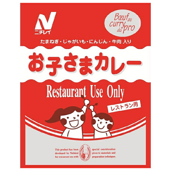 ニチレイフーズ Restaurant Use Only (レストラン ユース オンリー) お子さまカレー 150g×30袋入×(2ケース)｜ 送料無料 一般食品 レトルト食品 カレー 業務用