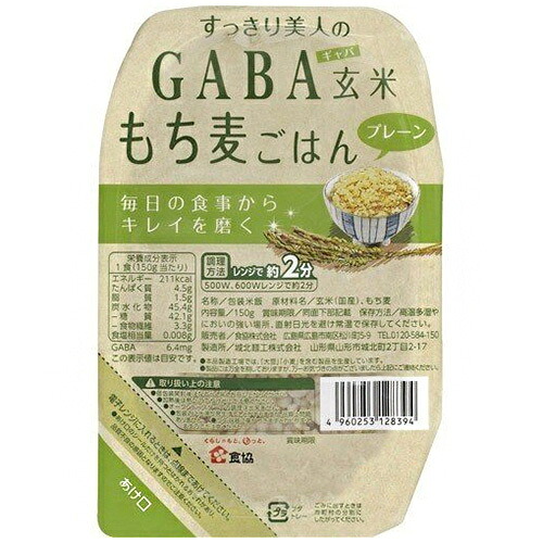 食協 すっきり美人のGABA 玄米もち麦ごはん プレーン 150g×24個入×(2ケース)| 送料無料 ギャバ ごはん パック レトルト レトルトご飯 玄米 もち麦|のぞみマーケット店