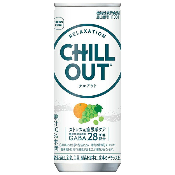 コカコーラ CHILL OUT(チルアウト) ストレス&疲労感ケア 250ml缶×30本入×(2ケース)| 送料無料 リラックス オレンジ 炭酸|のぞみマーケット店