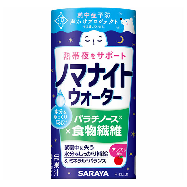 サラヤ ノマナイトウォーター アップル風味 195mL×15本入×(2ケース)｜ 送料無料 紙パック アップル 夜間水分補給 カートカン 睡眠中 水分補給